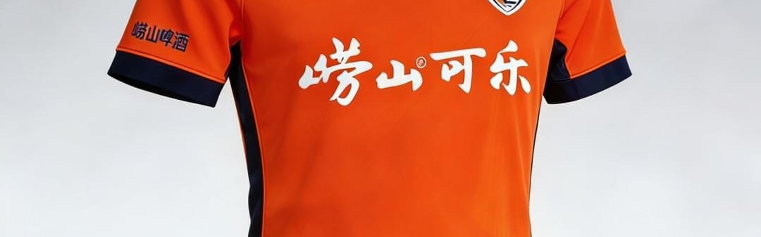 爱游戏体育app下载-崂山“双拼”并肩   共赴热血征程  青岛啤酒旗下崂山啤酒、崂山可乐携手青岛海牛出征中超